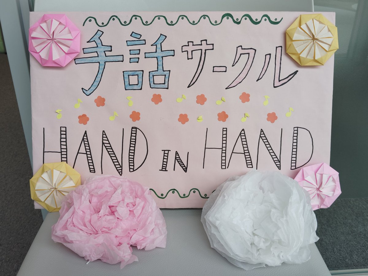 jwu_hand's tweet photo. 本日は自治活動オリエンテーションです！
HAND IN HANDは16:00までやっております👐
気軽に立ち寄ってくださいー！ https://t.co/FGAUEtTnok