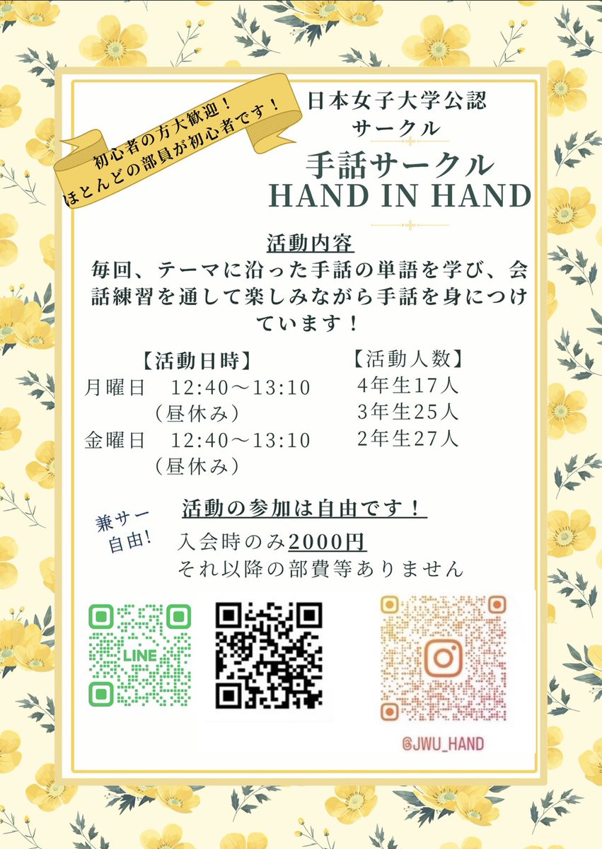 jwu_hand's tweet photo. 本日は自治活動オリエンテーションです！
HAND IN HANDは16:00までやっております👐
気軽に立ち寄ってくださいー！ https://t.co/FGAUEtTnok