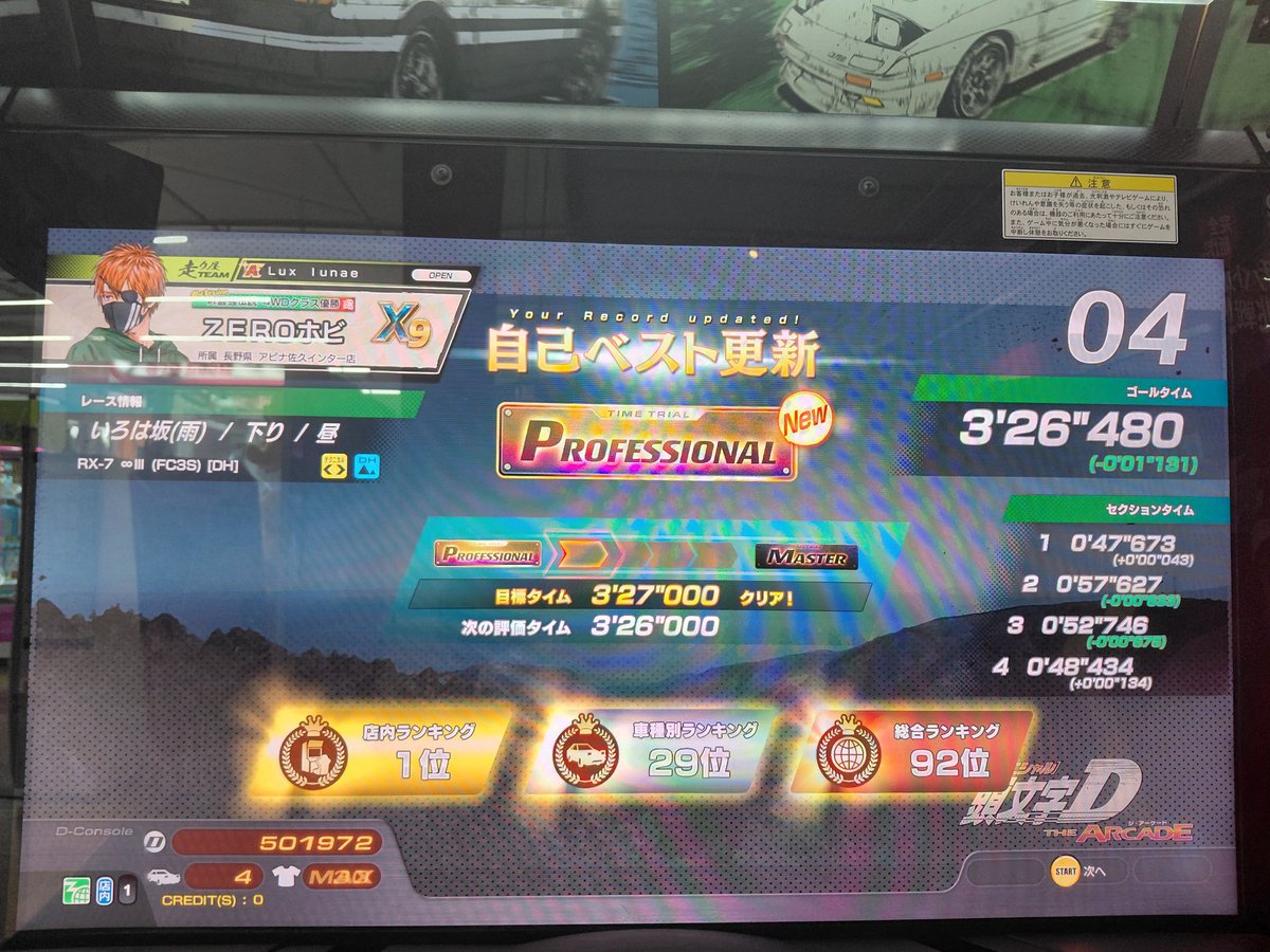 ZEROホビ tweet media