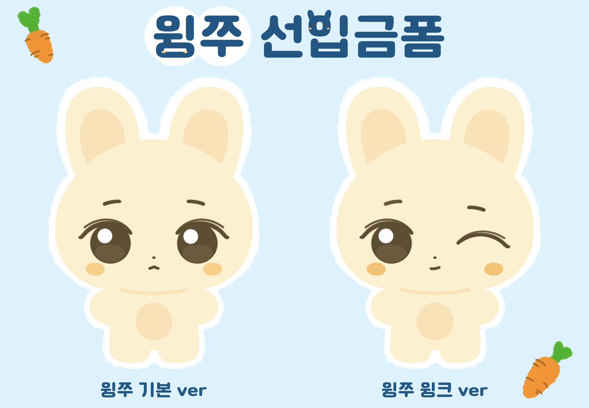 wingjju's tweet photo. 박지훈 8cm 토끼 인형 “윙쭈” 선입금폼

#RT + #FOLLOW 추첨 1분에게 윙쭈 한 마리를 드립니다🧡

🗓️ 4월 10일 20:07 ~ 4월 24일 23:59
(선착은 폼 제출 순 입니다!)

🔗 https://t.co/ili4SPHxNR

#박지훈 #지훈 #PARKJIHOON #메이 #윙쭈 https://t.co/2t5ouXiSOb