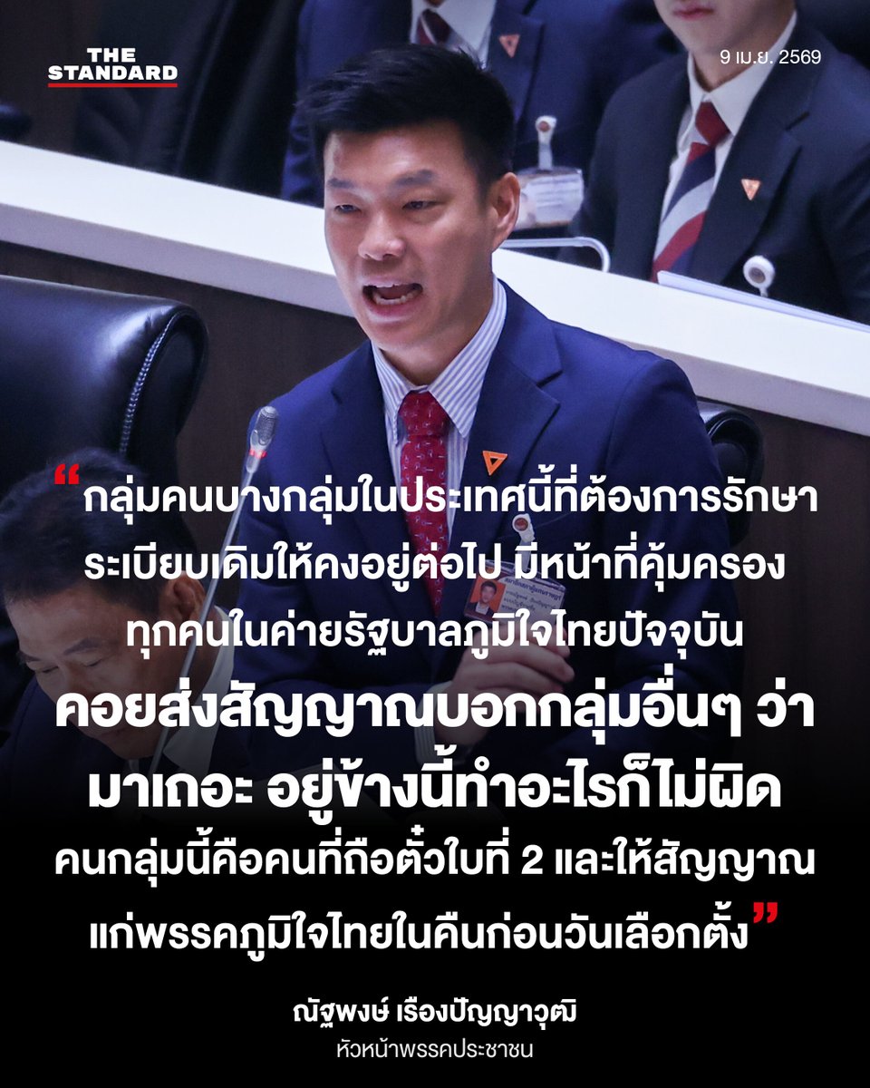 THE STANDARD tweet media