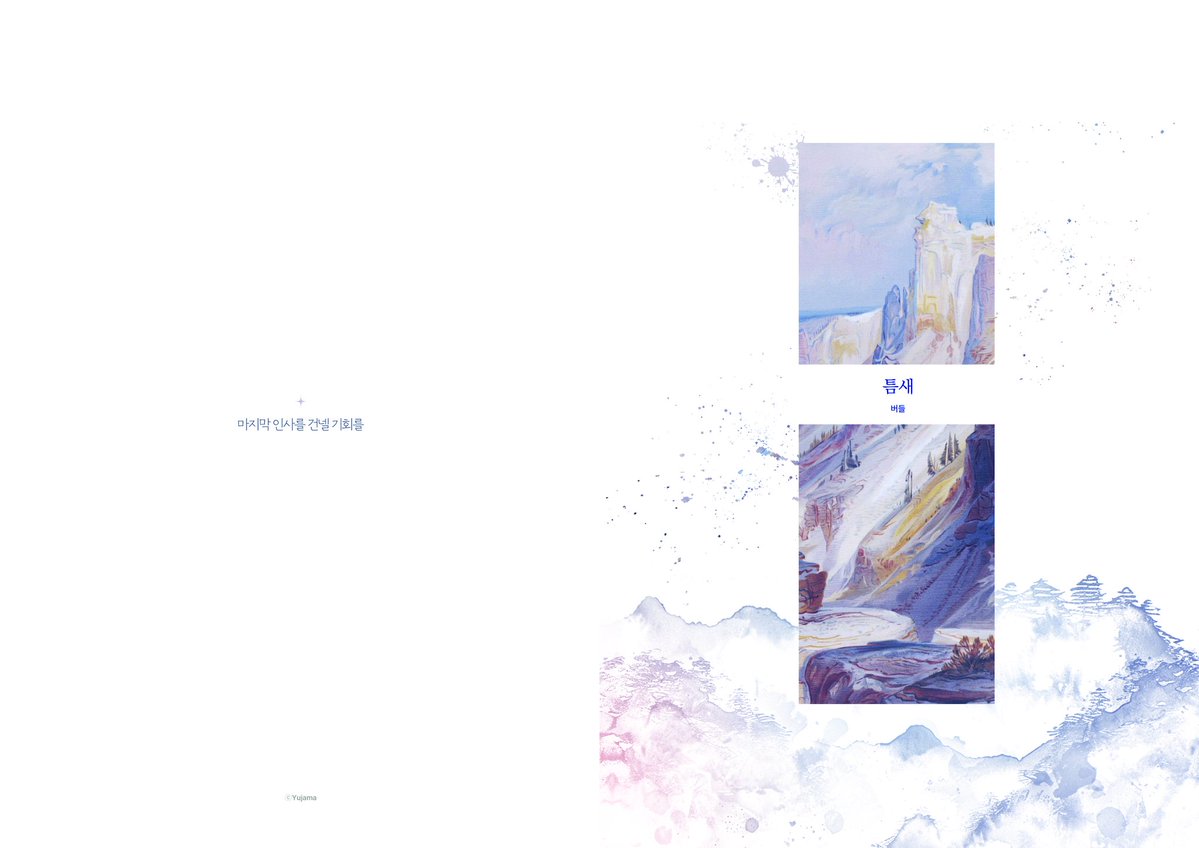 다페 O14| 버들 tweet media