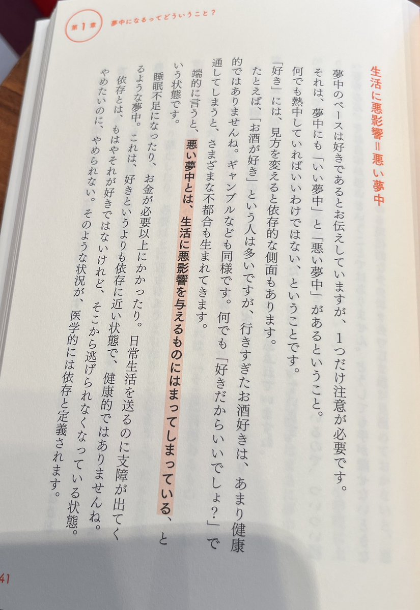 sanctuarybook's tweet photo. 子どもの夢中には、
いい夢中と悪い夢中があるそうです。

あなたのお子さんはどっち？
『夢中になれる子の脳』より https://t.co/9gDb0YFSdT