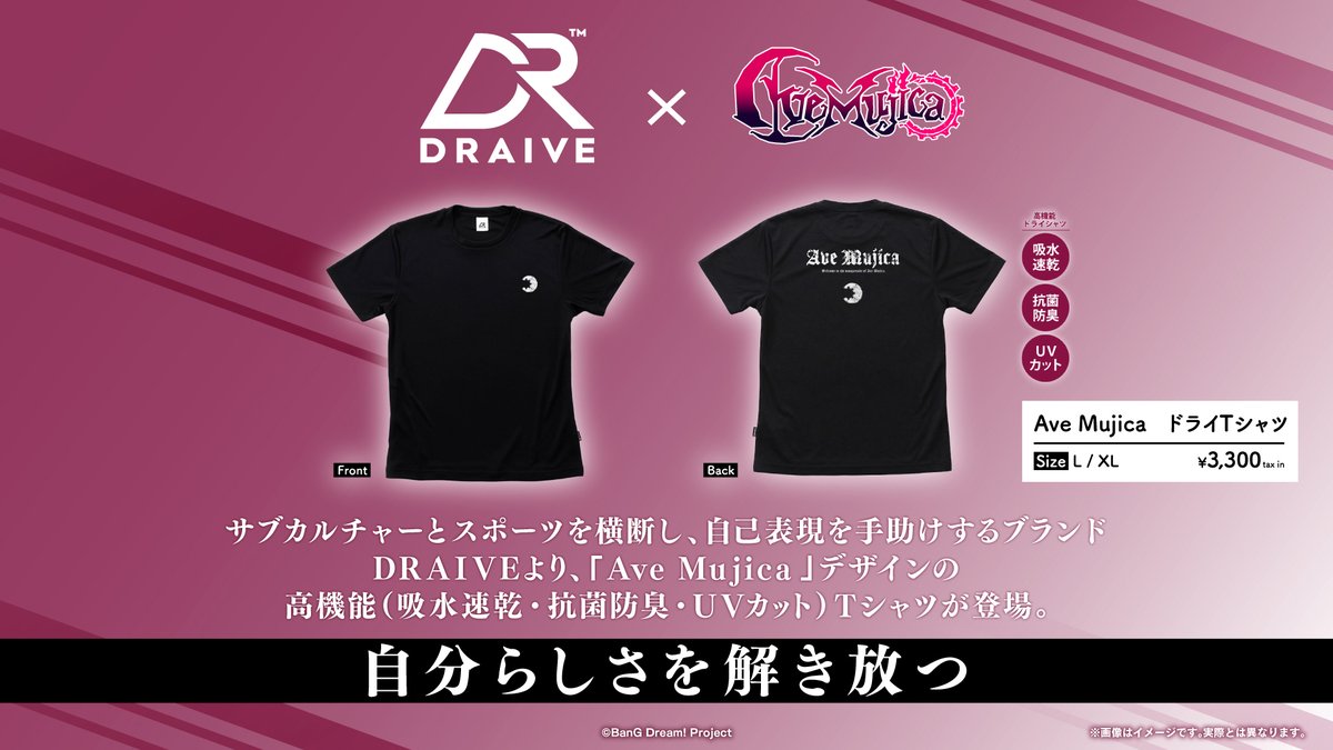 バンドリ Ave Mujica デザイン高機能ドライTシャツ