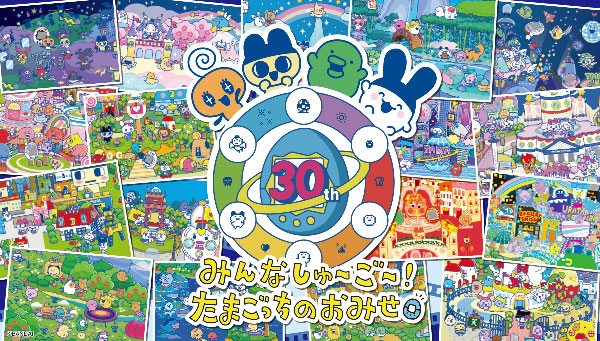 【公式】たまごっち tweet media