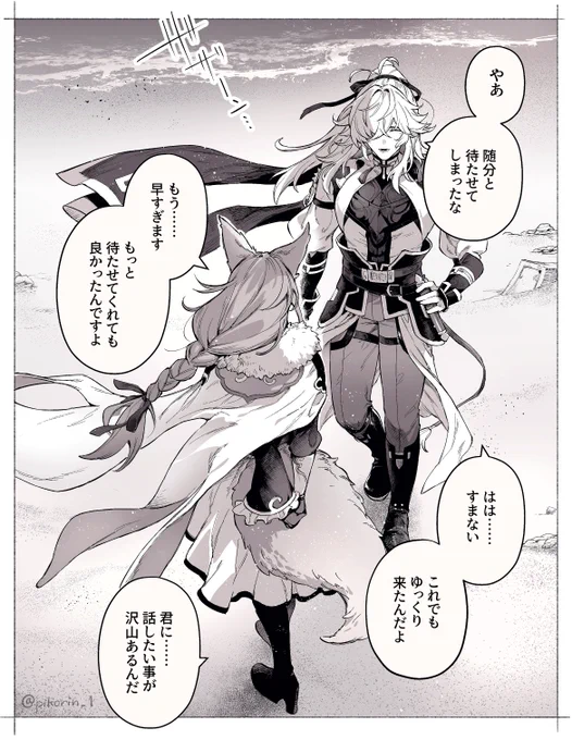 これは再会する絵 