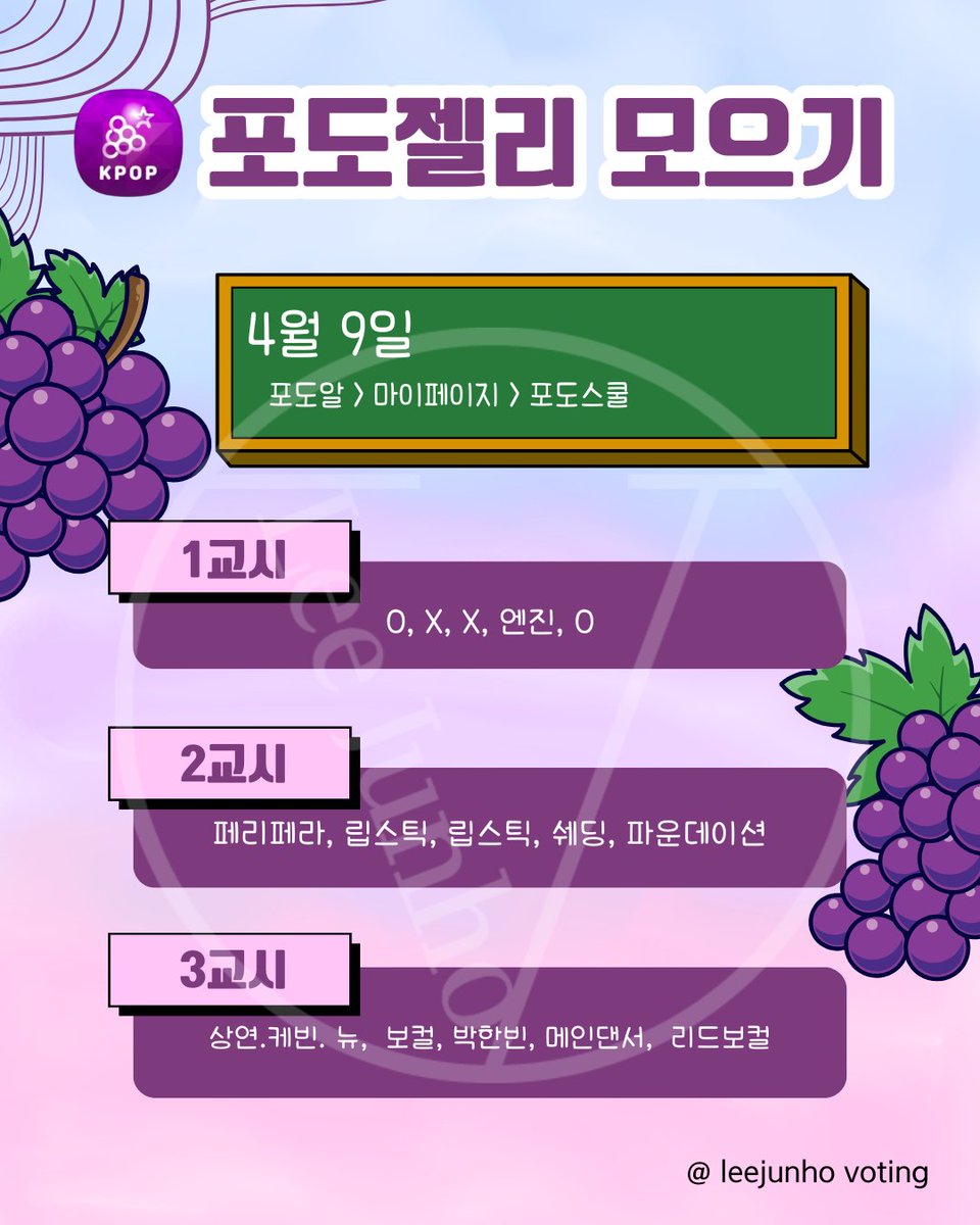 이준호 투표팀 tweet media