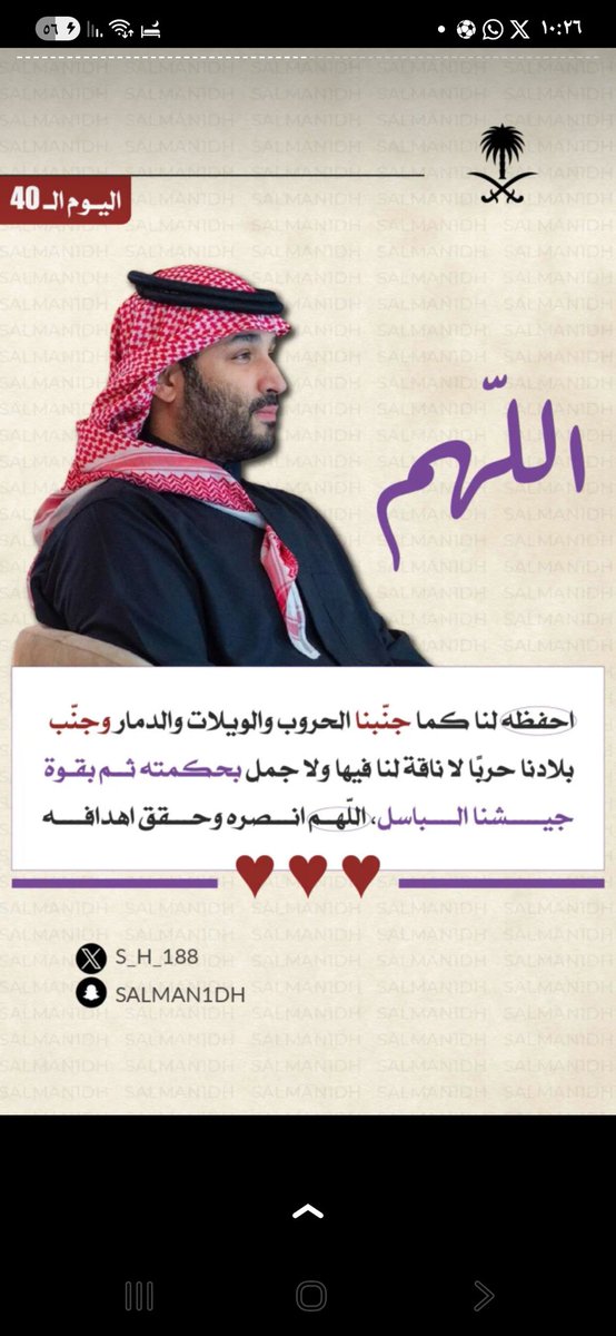 #محمد_بن_سلمان