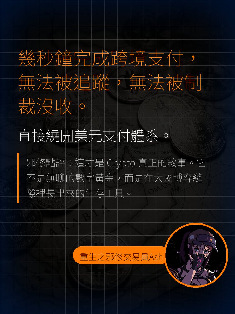 重生之邪修交易Ash by Ashdata tweet media