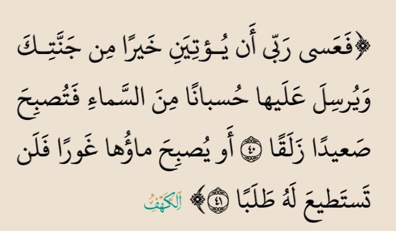 Waheeed483642's tweet photo. @dalallawyer2012 https://t.co/Q0ko5vRAfn