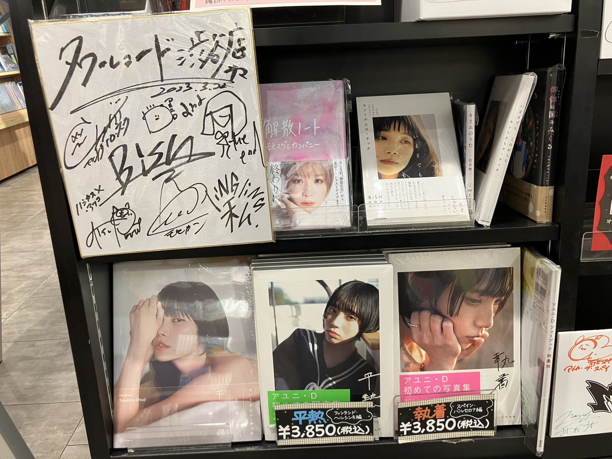 テツ・ジ・エンド tweet media