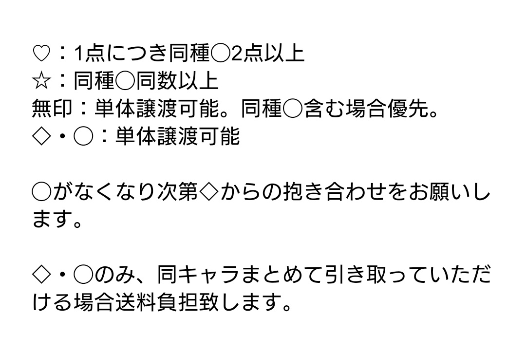 とま@交換譲渡垢 tweet media