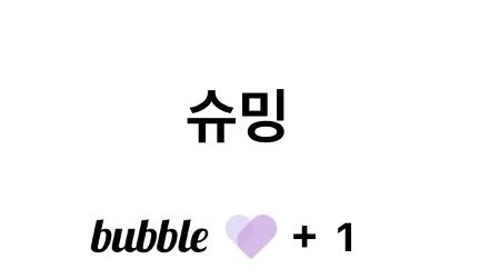 oh_bbi's tweet photo. 카드 바꾼거 잊고있었는데..결제 실패로 백현이랑 민석이 버블 구독일 다 날아감~~..허망하다🙃🙃  근데 어제 백현이 버블이 왔는데..뭐지.. https://t.co/OEh0XlhKjy