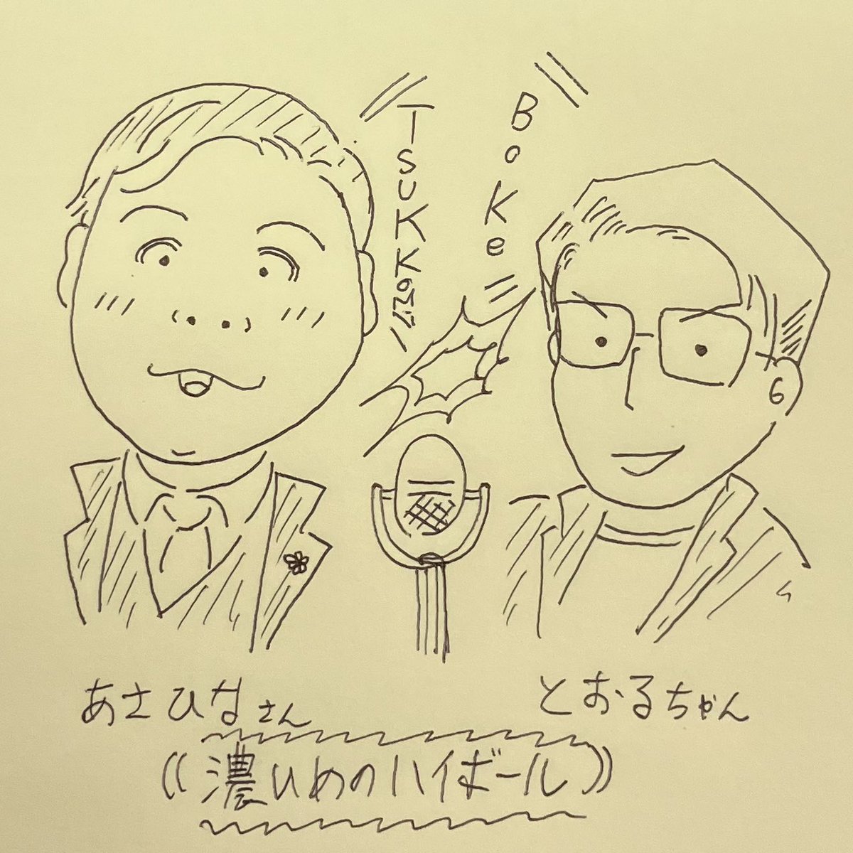 mad_logic_009's tweet photo. 番組 #社会人芸人ラジオAfter5の番組 #Radiotalk
https://t.co/MgoBuGRmQy
#AF5
#アフターファイブ
#社会人芸人ラジオ
#濃いめのハイボール
木曜日は「濃いめのハイボール」です
イメージ画 👇
ちなみに私は全然関係ありません。 https://t.co/MnAn1YueJF