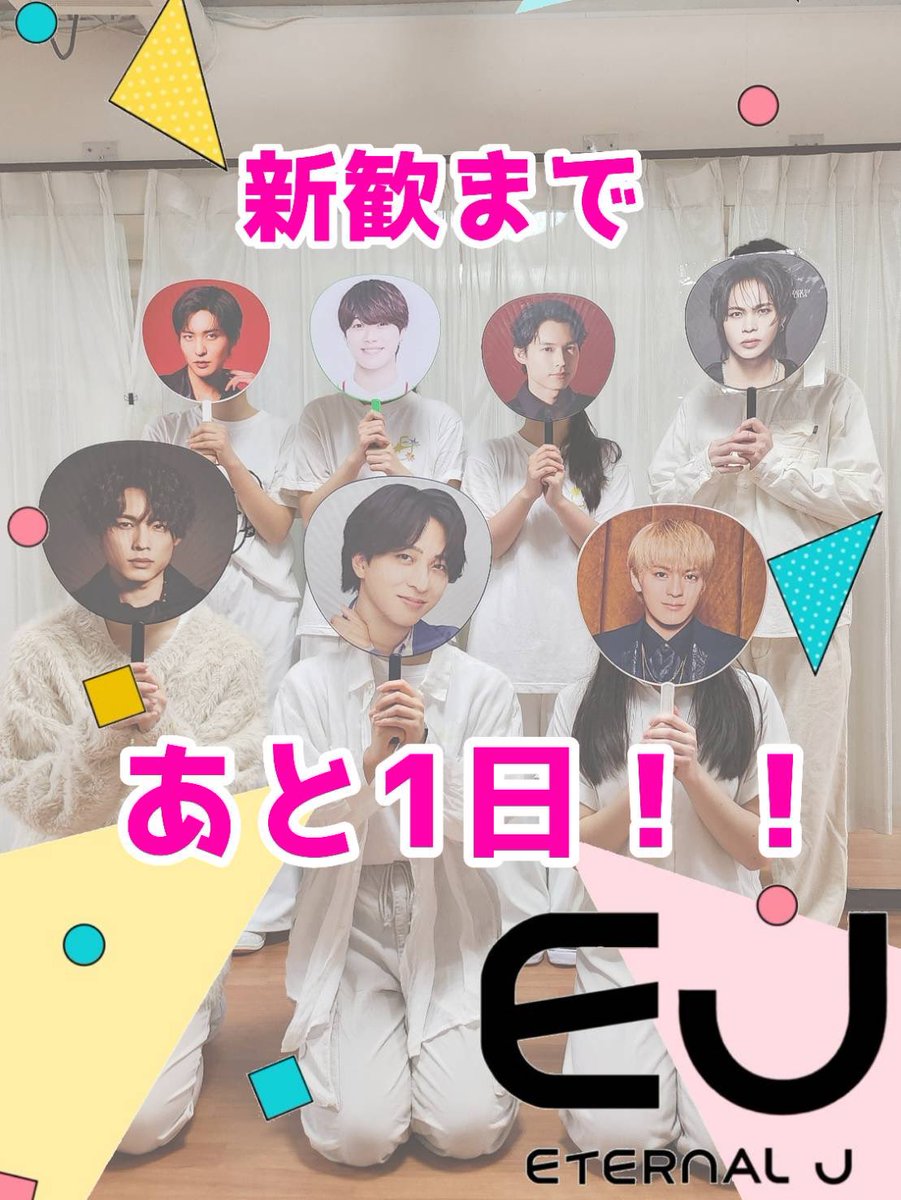 ejcopydance's tweet photo. 【新歓公演まであと1日🌟】
 #EternalJ     #コピーダンス  #スタエン  #ジャニーズ  #ダンスサークル  #新歓 https://t.co/Ch8DVyDu4N