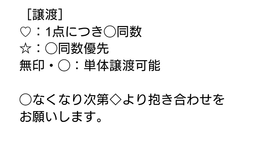 とま@交換譲渡垢 tweet media