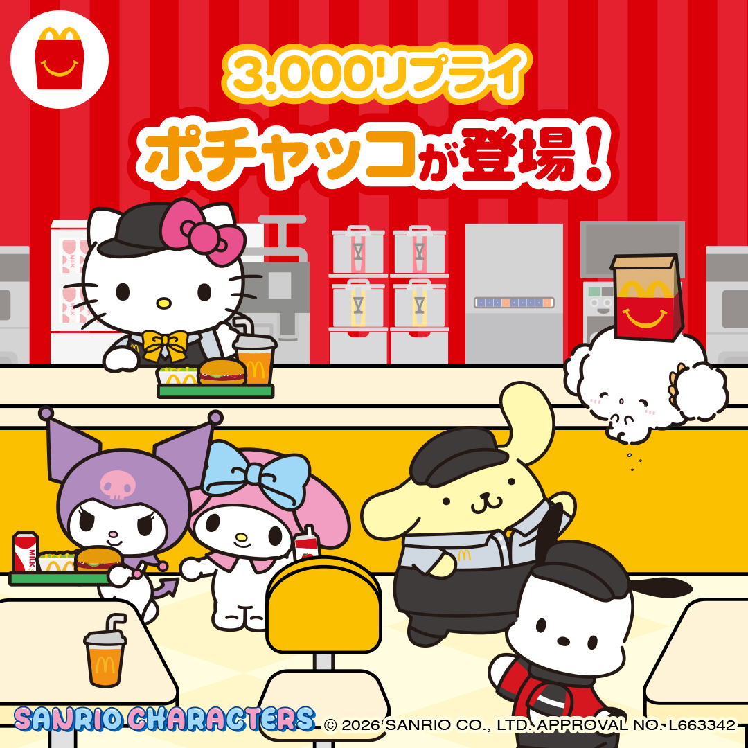 マクドナルド tweet media