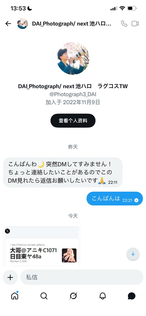 大哥@アニキC1071日目東ヤ48a tweet media