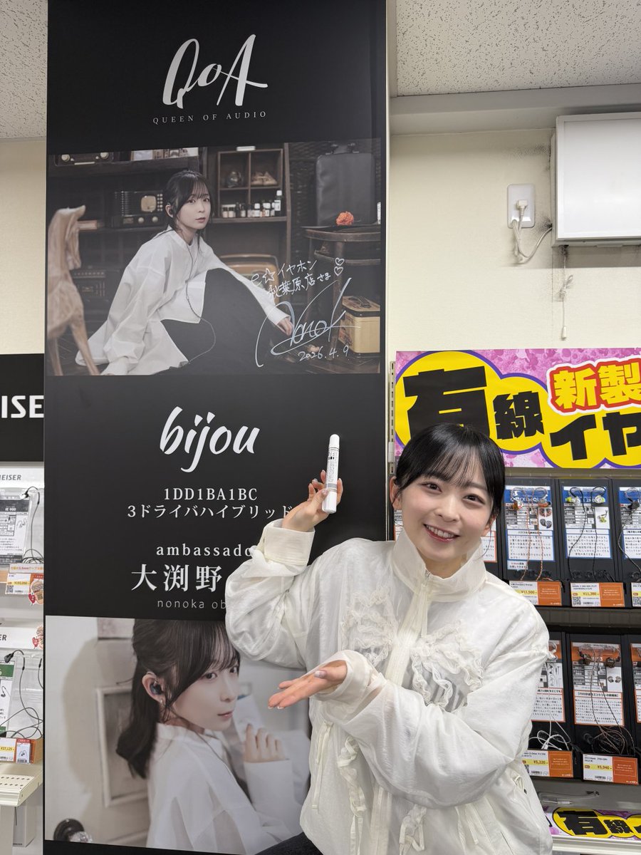 e☆イヤホン秋葉原店本館@🏢イヤホンビル tweet media