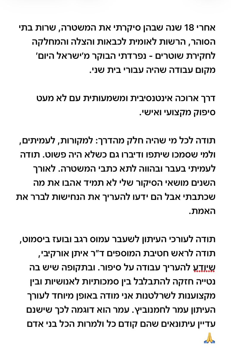 itsik saban איציק סבן tweet media
