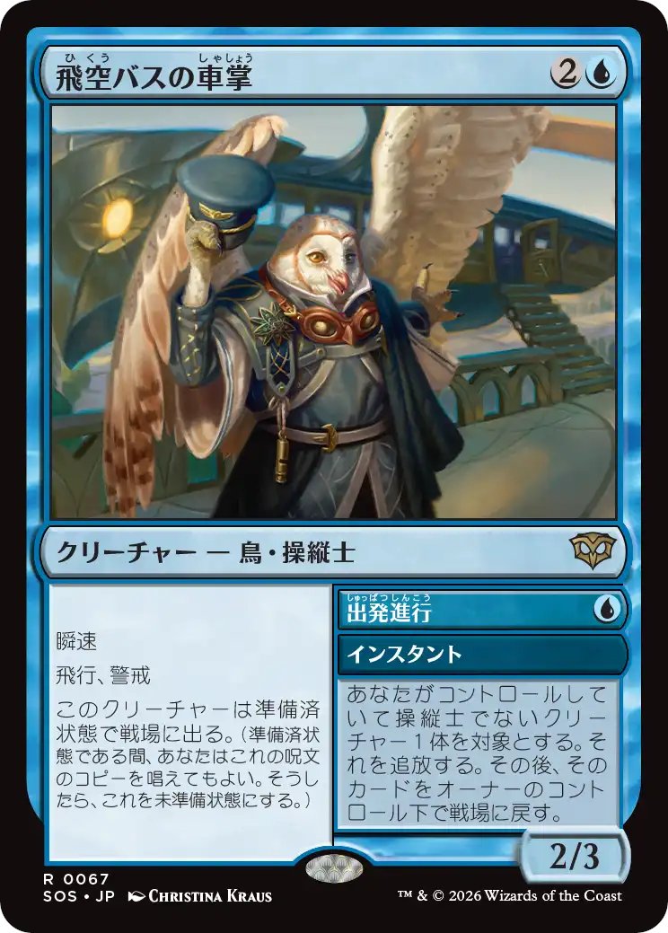 MTG_EnndalGames's tweet image. 【予約情報】
4/17（金）発売の『ストリクスヘイヴンの秘密』シングルカード予約を更新しました！
公式カードリストの更新に合わせて随時追加しますのでお見逃しなく！

enndalgames.com/products/list.…

#MTG #SOS