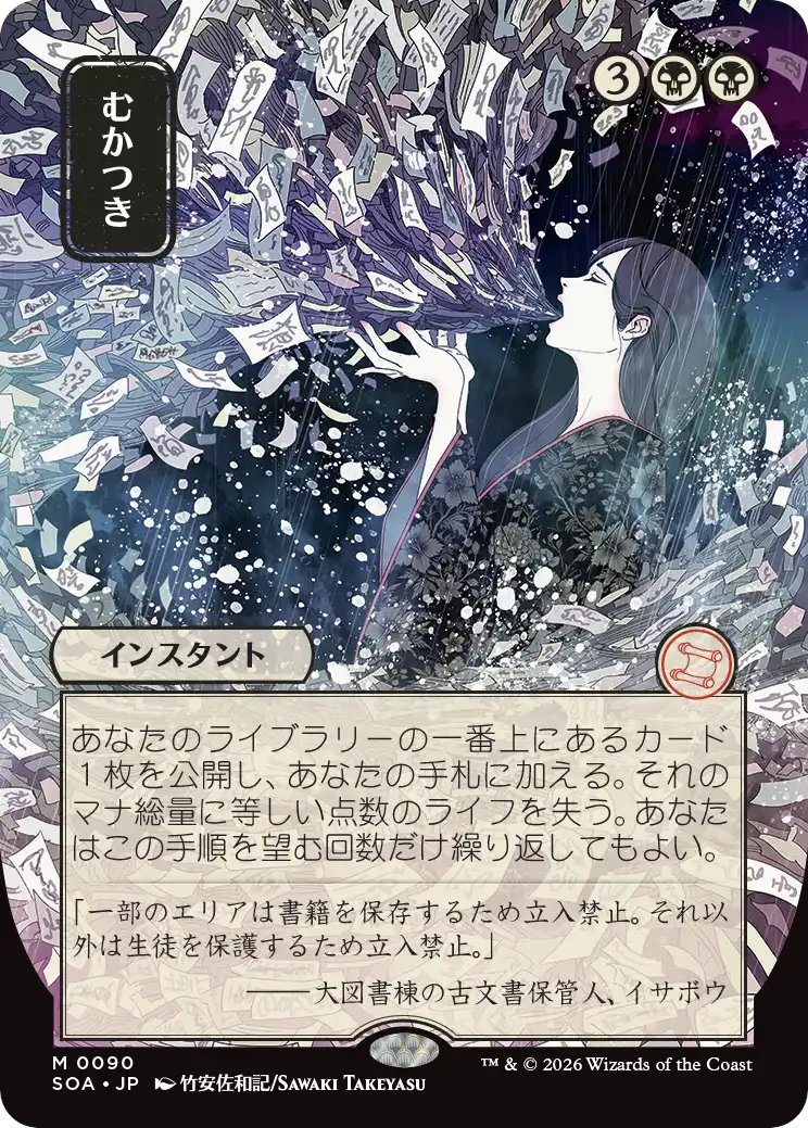 MTG_EnndalGames's tweet image. 【予約情報】
4/17（金）発売の『ストリクスヘイヴンの秘密』シングルカード予約を更新しました！
公式カードリストの更新に合わせて随時追加しますのでお見逃しなく！

enndalgames.com/products/list.…

#MTG #SOS