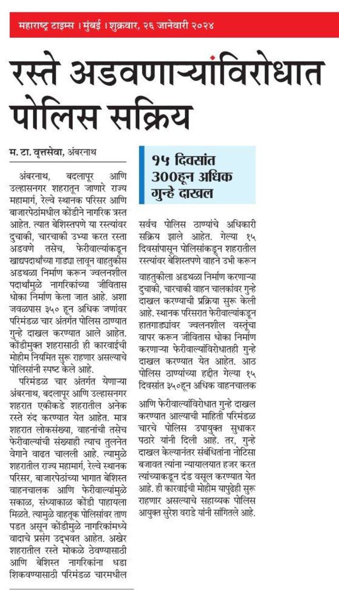 Ambernath Citizen's Forum (ACF) tweet media