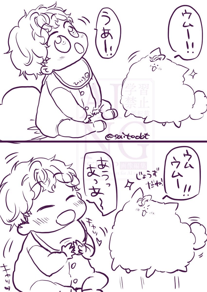 真似っこ上手っしょ