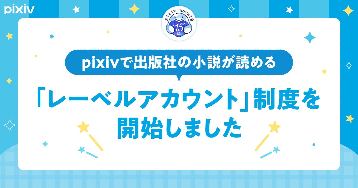 pixiv tweet media