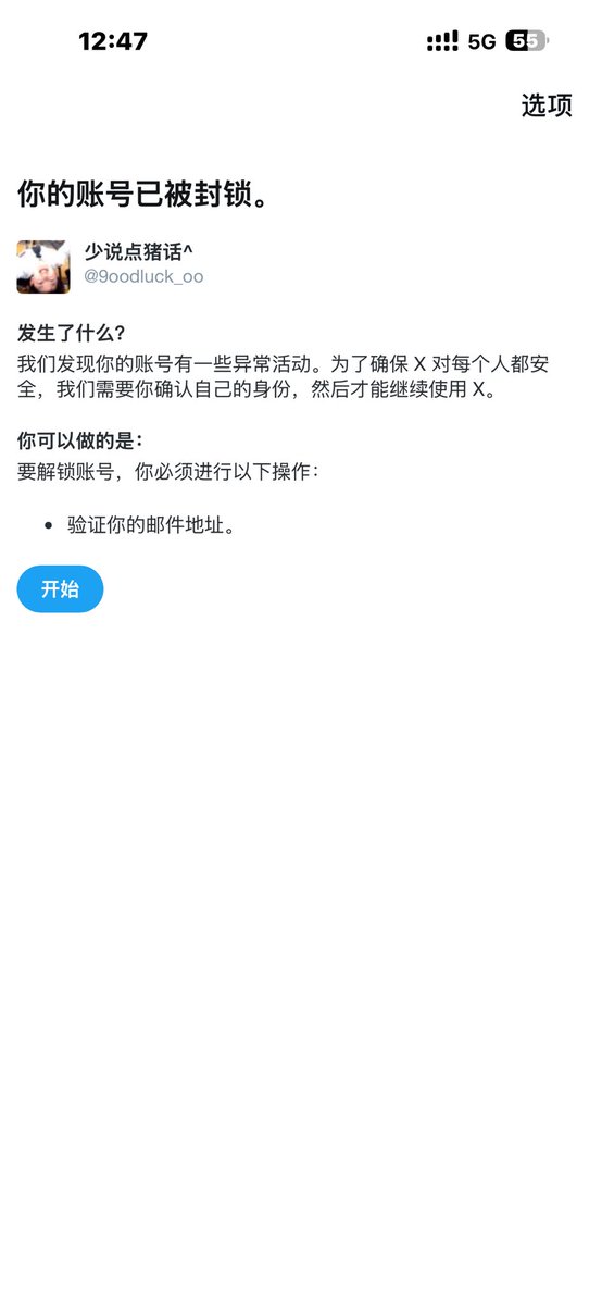 别说猪话^ tweet media