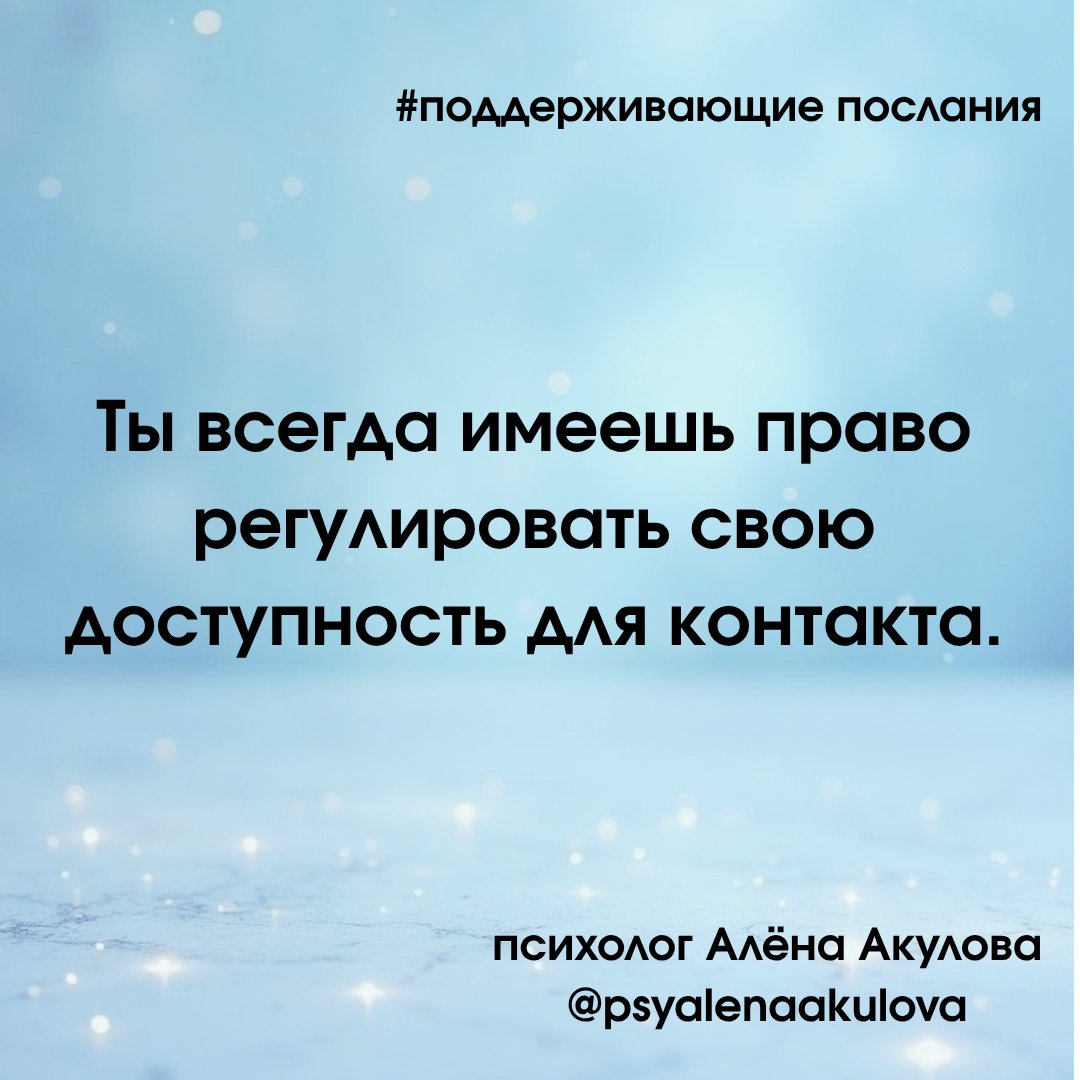 #поддерживающие_послания