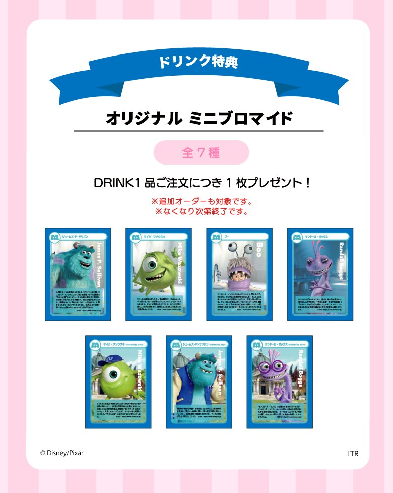 🚪👀「モンスターズ・インク」 OH MY CAFE ⚠️🗑️ 【🧢🟢ドリンク