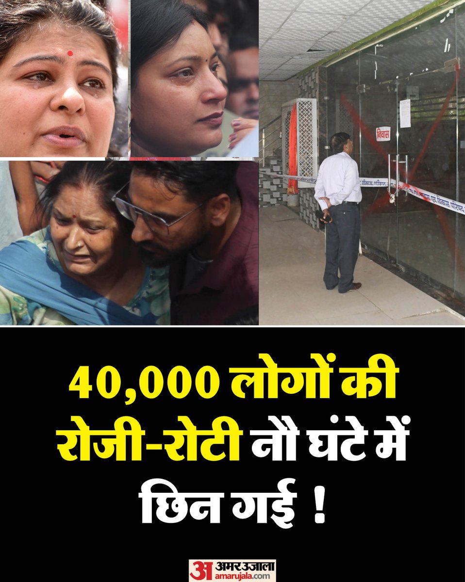 Amar Ujala tweet media