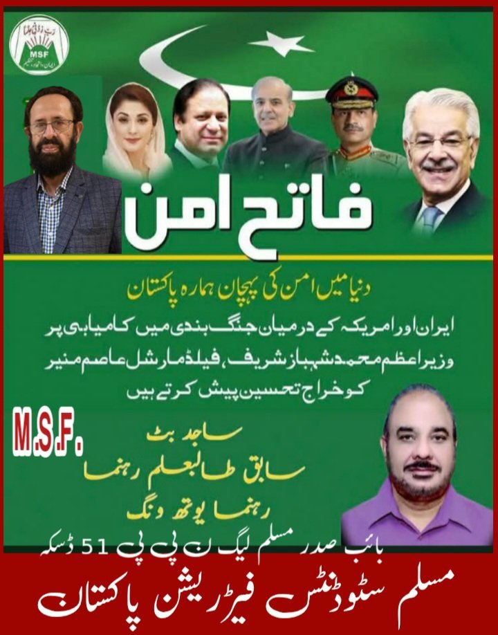 Sajjad Butt (@butt_sajja79273) on Twitter photo 