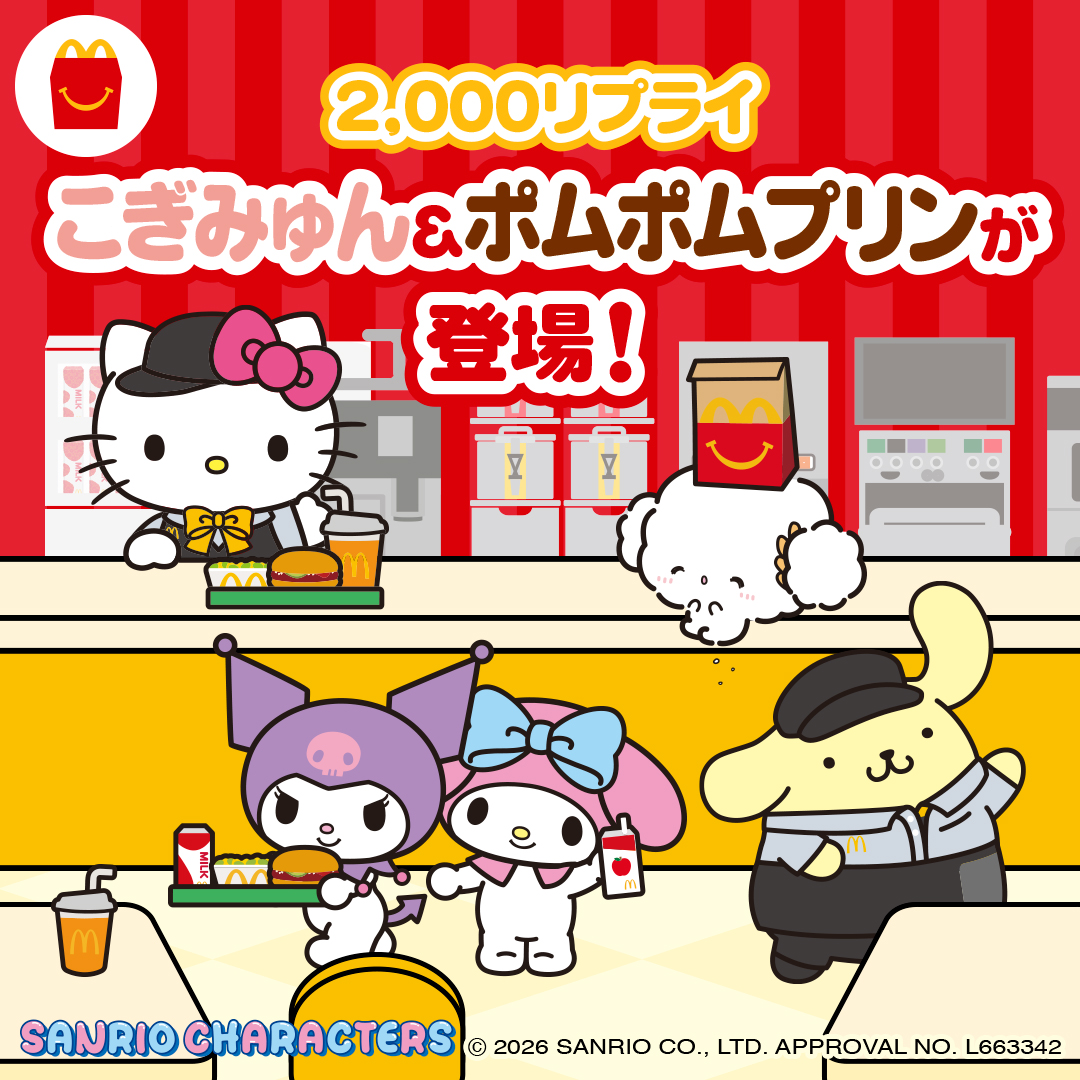 マクドナルド tweet media