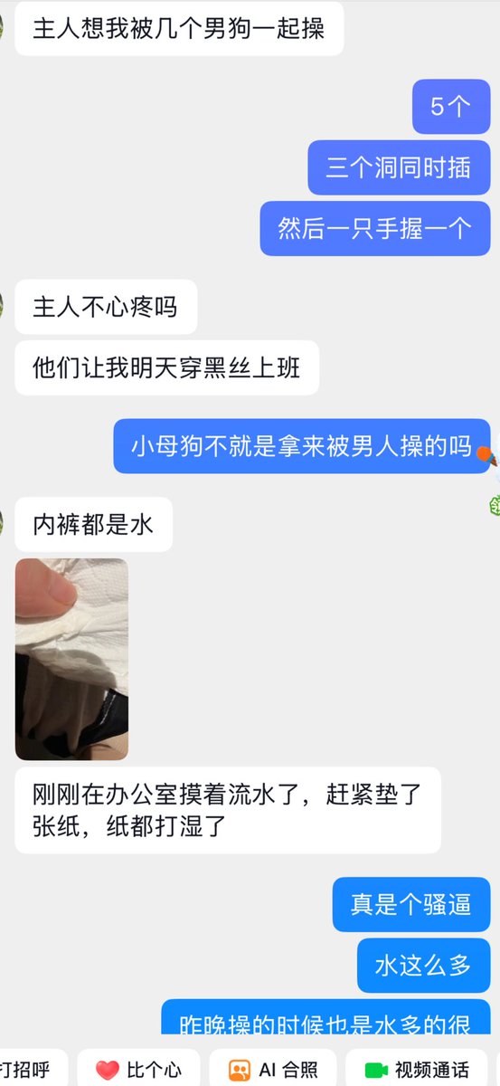 027长腿御妻小哈 tweet media
