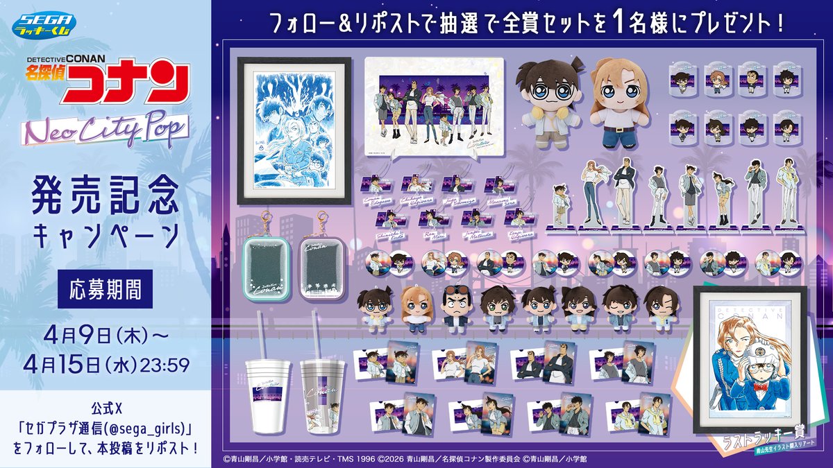 セガプラザ通信(宣伝担当) tweet media