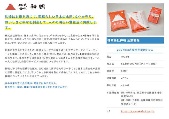 エムラボ@「Mラボ就活2027」スタート tweet media