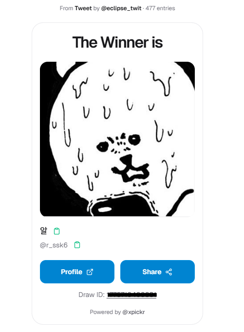 이클립스 & 찰떡벨 tweet media