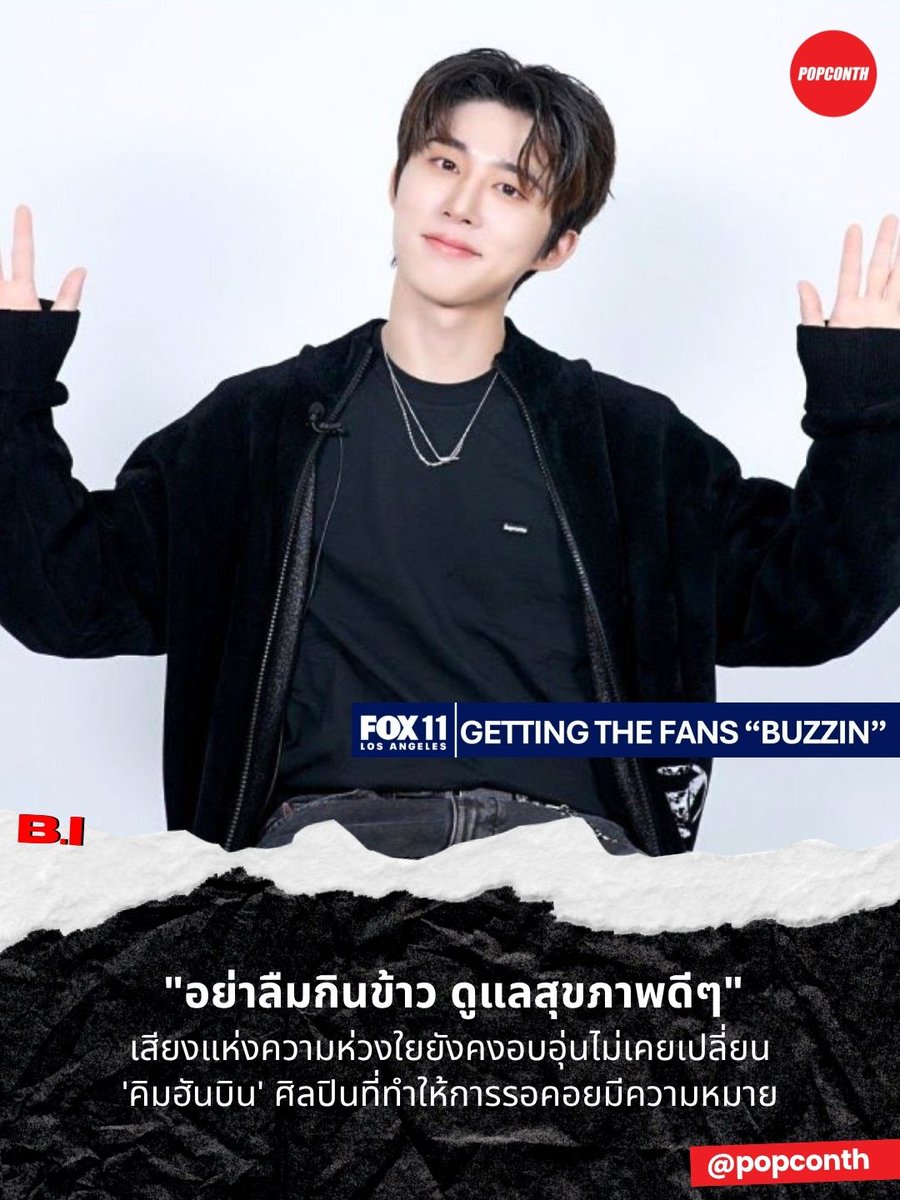 POPCONTH tweet media