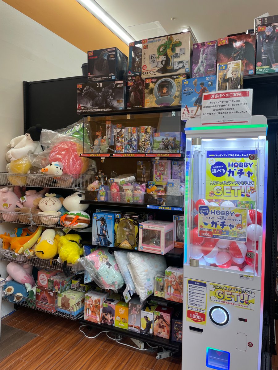 ふるいちイオンモール伊丹店 tweet media