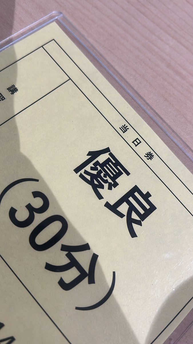 ひいっ、危ない危ない。
免許更新、今日までだったの忘れてた🚗
なぜ思い出せたのか。。🙂‍↕️

車に全然乗らないので
永遠にゴールド免許👏