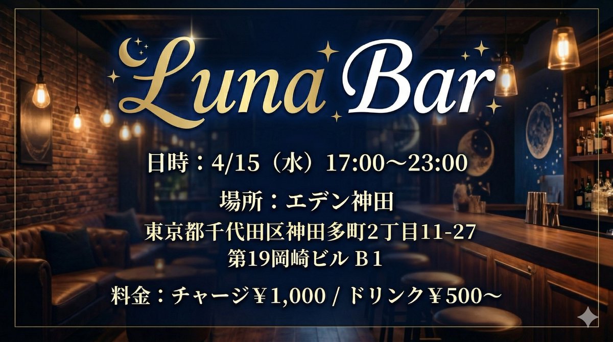 Luna公式アカウント tweet media