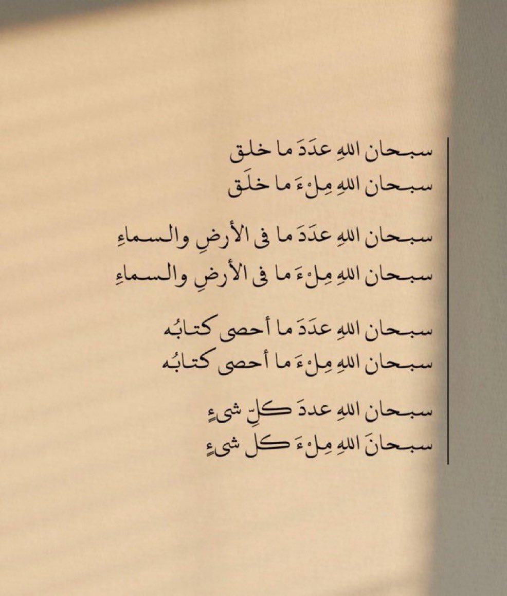 " استغفار ، تسبيح ، أدعيه " 🖤 tweet media