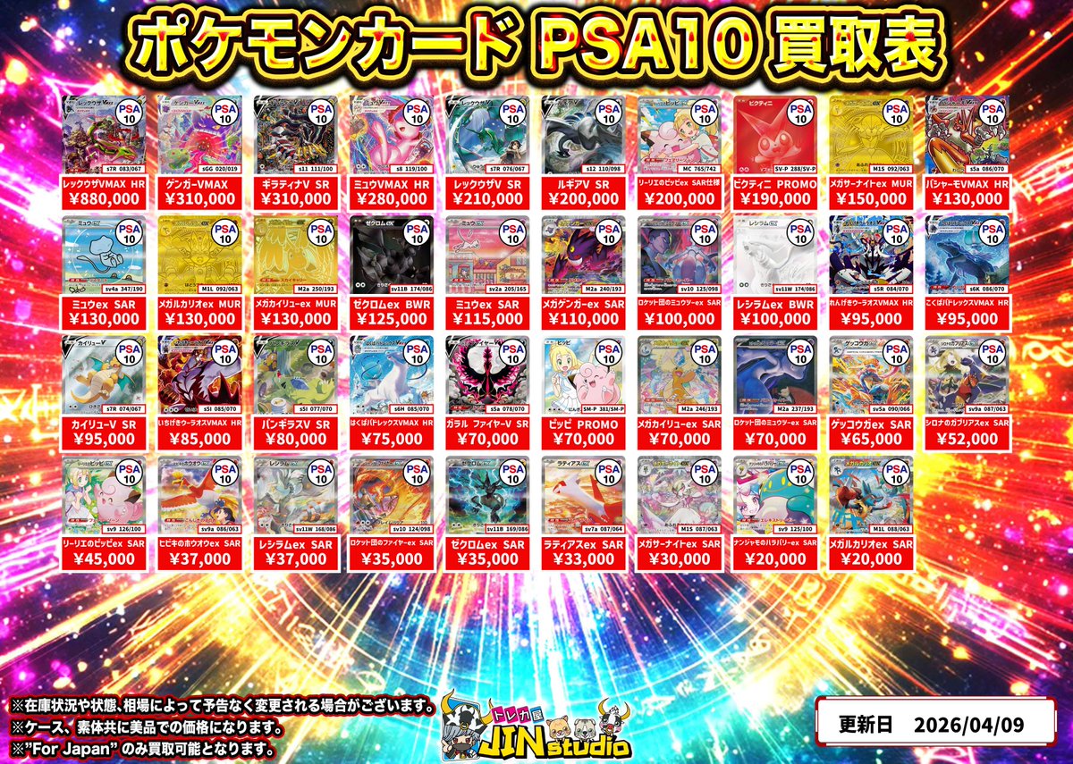 ポケモンカード未開封BOX（ソードシールド）買取表更新‼️ ※キズありの