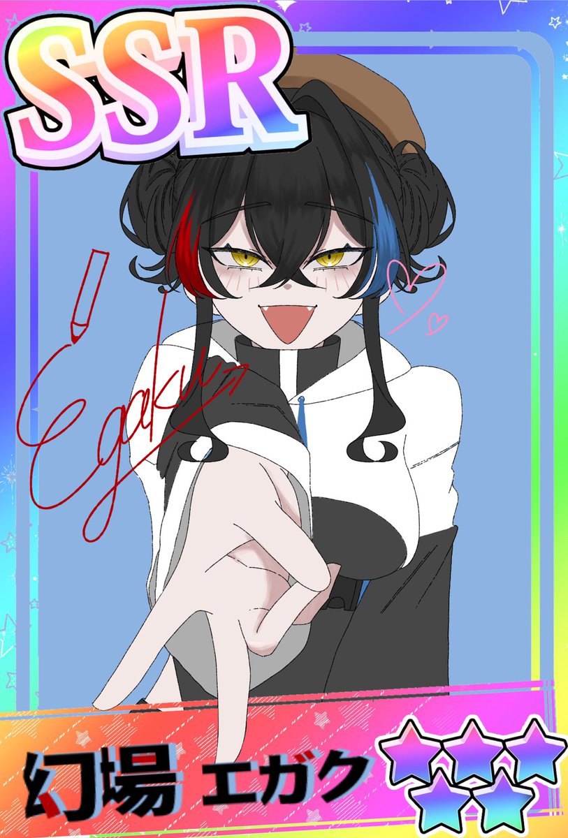 幻場エガク🎨IRIAM準備中💭 tweet media