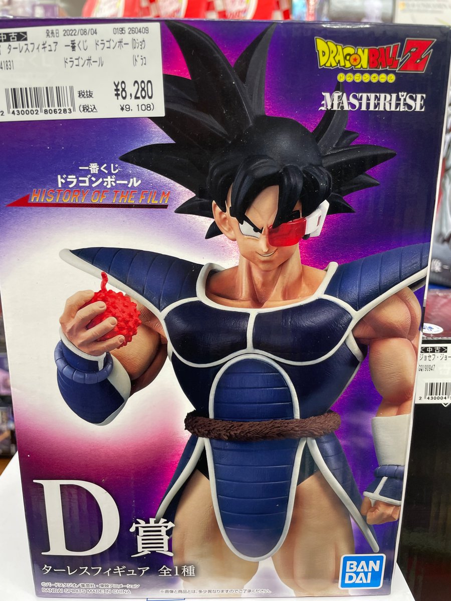 ふるいちイオンモール伊丹店 tweet media