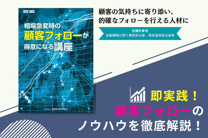 一般社団法人 金融財政事情研究会【公式】 (@kinzai2) / Posts / X