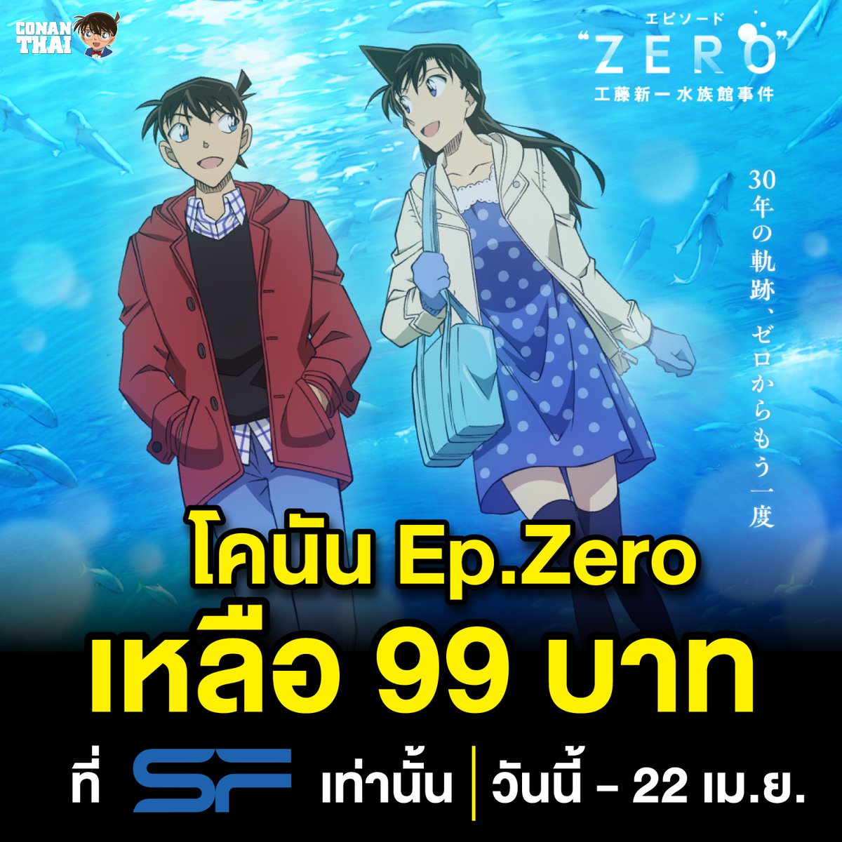 CONAN THAI tweet media