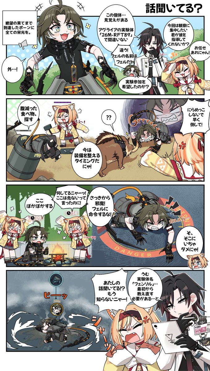 エターナルリターン公式 tweet media